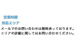 合同会社クリーンライフ